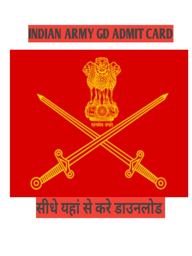 INDIAN ARMY GD ADMIT CARD 2023 ! डायरेक्ट लिंक से करे डाउनलोड