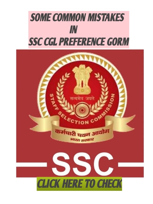 SSC CGL 2022 PREFERENCE FORM | इन गलतियों से बचें  | क्या आपने भी की है ये गलती |