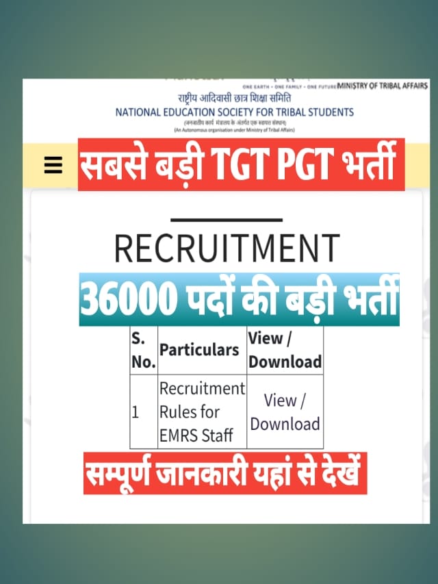 EMRS TGT PGT RECRUITMENT 2023 | सम्पूर्ण जानकारी A TO Z