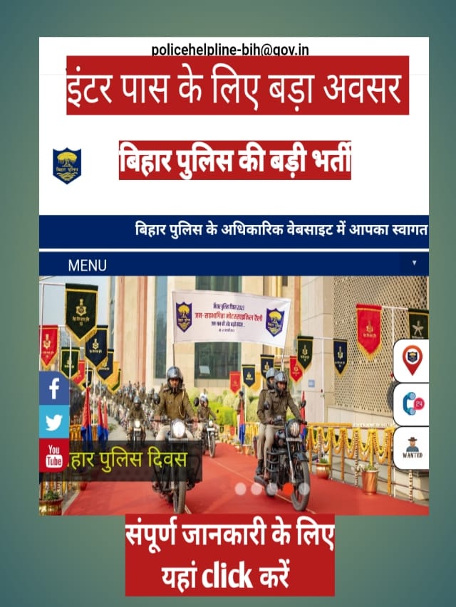 CSBC BIHAR POLICE CONSTABLE VACANCY 2023 | यहाँ से करें आवेदन